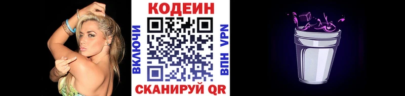 продажа наркотиков  Асбест  Codein напиток Lean (лин) 