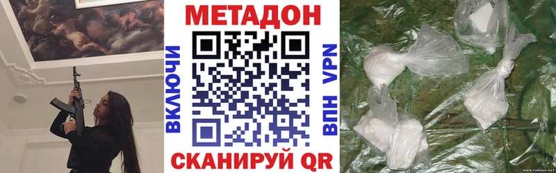 Метадон кристалл  закладки  Асбест 